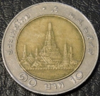 10 бат 2004 Таиланд. F-VF. На фото образец.