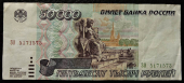 50000 рублей 1995 оригинал. Из обращения. Банкнота продается в единственном экземпляре, изображенном на фото.