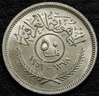 50 филсов 1959 Ирак. Серебро. Монета продается в единственном экземпляре, изображенном на фото.