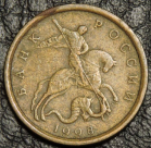 10 копеек 1998 сп. F-VF. На фото образец.