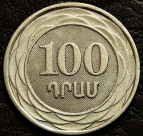 100 драмов 2003 Армения. VF-aUNC. На фото образец.