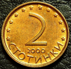 2 стотинки 2000 Болгария. VF-XF (состояние монет от хорошего до отличного). На фото образец.