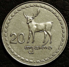 20 тетри 1993 Грузия. VF-XF (состояние монет от хорошего до отличного). На фото образец. На монете изображен олень.