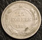 15 копеек 1923. Монета продается в единственном экземпляре, изображенном на фото.
Материал: серебро
Вес: 2,7 г.
Диаметр: 19,56 мм.