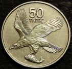 50 тхебе 1977 Ботсвана. Монета продается в единственном экземпляре, изображенном на фото.