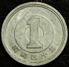 1 йена 1965 Япония. Монета продается в единственном экземпляре, изображенном на фото.