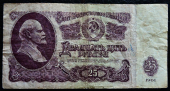 25 рублей 1961 F-VF. На фото образец.