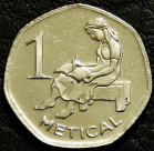1 метикал 2006 Мозамбик. Образование. VF-XF (состояние монет от хорошего до отличного). На фото образец.
