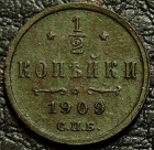 1/2 копейки 1909 №2. Монета продается в единственном экземпляре, изображенном на фото.