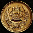 25 пул 1952 Афганистан. Бронза. №3. Монета продается в единственном экземпляре, изображенном на фото.