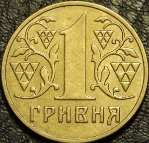 1 гривна 2001. Монеты из обращения. На фото образец.