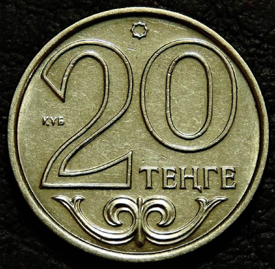 20 тенге 2016 Казахстан. VF-XF (состояние монет от хорошего до отличного). На фото образец.