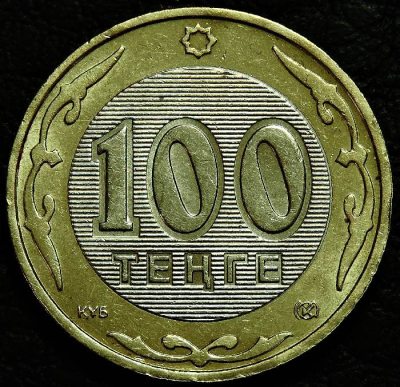 100 тенге 2006 Казахстан. Монета продается в единственном экземпляре, изображенном на фото.