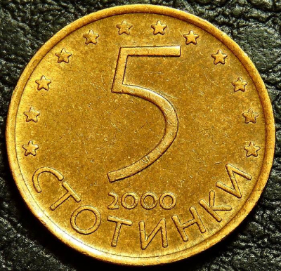 5 стотинок 2000 Болгария. VF-XF (состояние монет от хорошего до отличного). На фото образец.