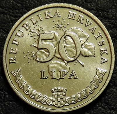 50 лип 2007 Хорватия. VF-XF (состояние монет от хорошего до отличного). На фото образец.
