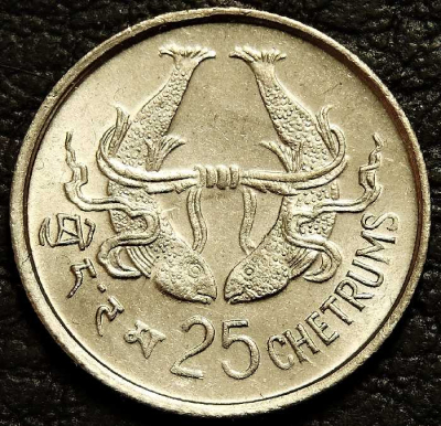 25 четрумов 1975 Бутан. Монета продается в единственном экземпляре, изображенном на фото.