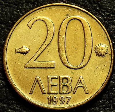 20 левов 1997 Болгария. Монета продается в единственном экземпляре, изображенном на фото.