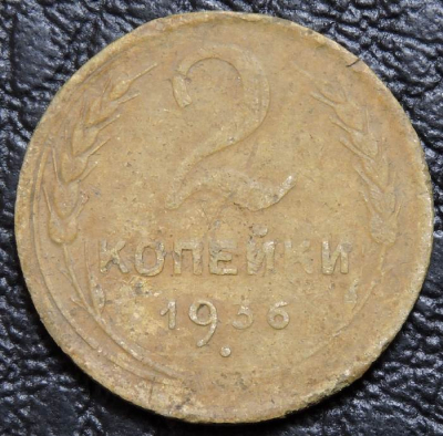2 копейки 1936. Монета продается в единственном экземпляре, изображенном на фото.